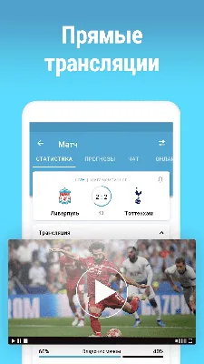 ВПРОГНОЗЕ - прогнозы на спорт for Android - Download