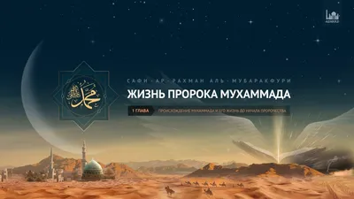 Семь примеров из жизни Пророка Мухаммада (С) | Новости Таджикистана  ASIA-Plus