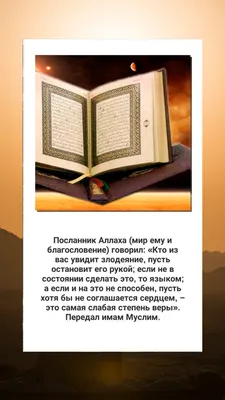Чем занимались пророки, упомянутые в Коране - 17.05.2019, Sputnik Узбекистан