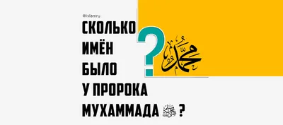 Почему мы должны любить Пророка Мухаммада ﷺ? | islam.ru