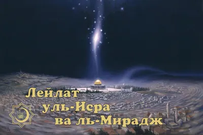 Образ жизни Пророка Мухаммада ﷺ