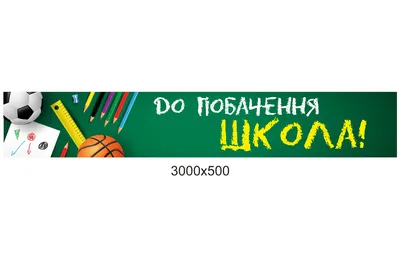 Вафельная картинка прощай начальная школа - купить с доставкой по выгодным  ценам в интернет-магазине OZON (936739072)