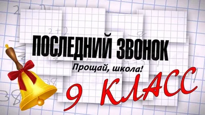 Надпись на оракале для шаров баблс Прощай школа золото (ID#1412261840),  цена: 26.50 ₴, купить на Prom.ua