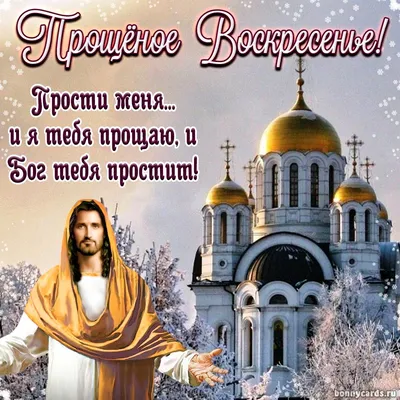 Православные христиане отмечают Прощеное воскресенье - газета «Кафа»  новости Феодосии и Крыма