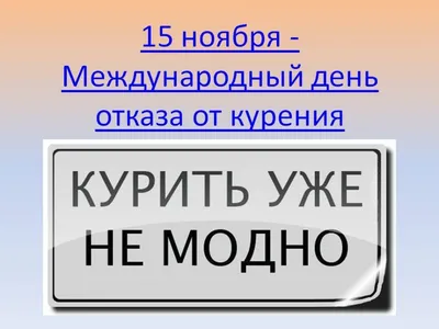 СОДРУЖЕСТВО\" сайт Горевой Н.А. для педагогов и детей - Плакаты против  курения.