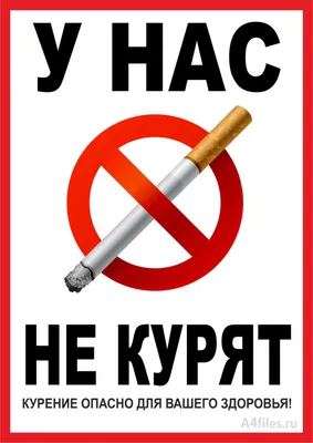 Беседа «Мы против курения» - Культурный мир Башкортостана