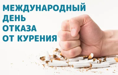 Человек против курения Стоковая иллюстрация ©lenmdp #302824940