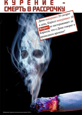 Деловое предприятие в кампании против курения сигарет Стоковое Фото -  изображение насчитывающей банками, закон: 167885994