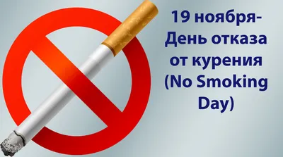 Символ Запрещено Курить — стоковые фотографии и другие картинки Против  курения - Против курения, Запрет на курение, Знак Не курить - iStock
