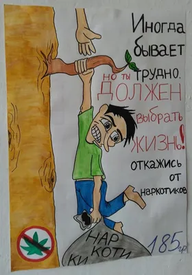 Интерактивное игра \"Дети против наркотиков\"