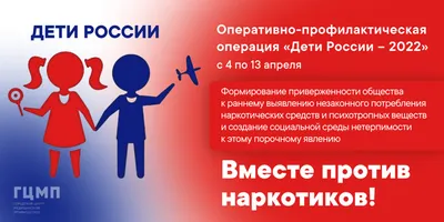 Дети России — Вместе против наркотиков! — ГБПОУ СО «Тольяттинский  химико-технологический колледж»