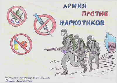 В Вооруженных силах стартовала ежегодная акция «Армия против наркотиков!» |  Новости Приднестровья