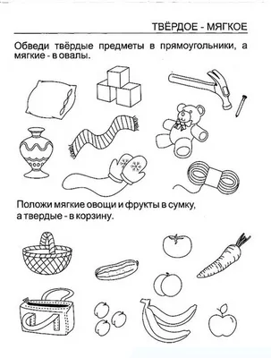 Слова противоположности для детей | Для детей, Изучение чисел, Игры и  другие занятия для детей