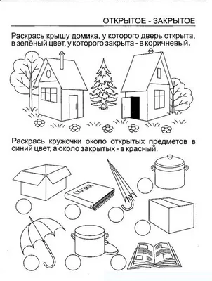 Противоположности картинки для детей - 70 фото