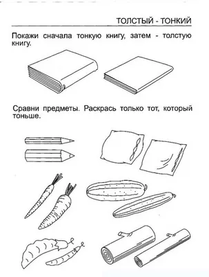 Развивающая книжка для детей KoroBoom \"Большой-маленький. Противоположности\",  обучающая книга с картинками для малышей, знакомство со словами-качествами  - купить с доставкой по выгодным ценам в интернет-магазине OZON (721795565)