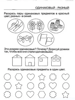 Обучающие карточки Айрис-Пресс Умный Малыш противоположности 64612 - купить  в Москве, цены на Мегамаркет