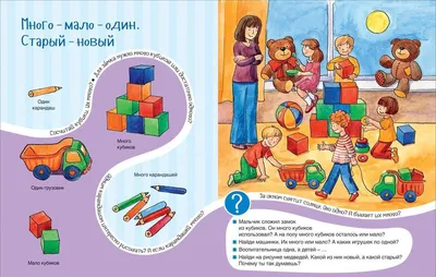 Учимся находить противоположности. 6-7 лет Марьяна Безруких, Т. Филиппова -  купить книгу Учимся находить противоположности. 6-7 лет в Минске —  Издательство Просвещение на OZ.by