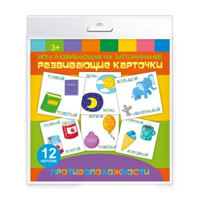 Я изучаю противоположности и Ориентируюсь в пространстве. Комплект из 2  книг. Занятия для проведения словарной работы с детьми 3-5 лет | Нет автора  - купить с доставкой по выгодным ценам в интернет-магазине OZON (179090905)