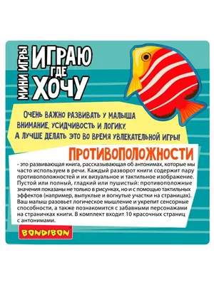 Учимся говорить и сравнивать | Развивающий мультик для малышей |  Противоположности - YouTube