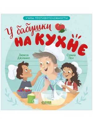 Учим животных и противоположности. Сатеник Анастасян - «Супер развивающая  книга для детей. Фото » | отзывы