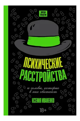 Психические расстройства у пожилых людей | Пансионат \"Забота о близких\"