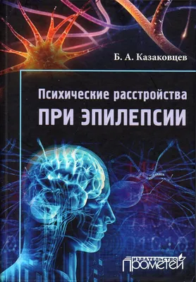 Инфографика по COVID-19. Психические реакции и нарушения поведения у лиц с  COVID-19 – Московский НИИ психиатрии