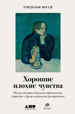 Маниакальные состояния и психозы»: томский психиатр рассказал, как весной  обостряются психические расстройства