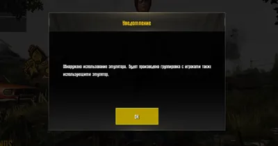 Скачать PUBG Mobile запуск на слабом ПК бесплатно