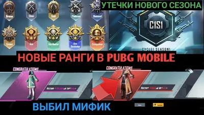 Основные различия между PUBG Mobile и PUBG