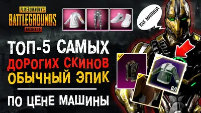 PUBG Mobile: обзор и советы для новичков | PLAYER ONE