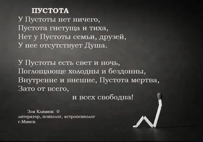 Пустота, грусть, боль в душе, …» — создано в Шедевруме