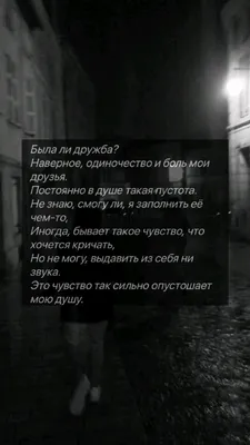 Пустота в душе: причины, симптомы и первая помощь | САЛИД