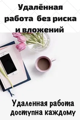 Работа на дому c хорошим доходом: ТОП-15 востребованных профессий |  ГородРабот.ру