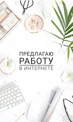 ➕ работа в интернете | Business photos, Button art, Craft business