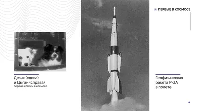 Ракета иллюстрация - 39 фото