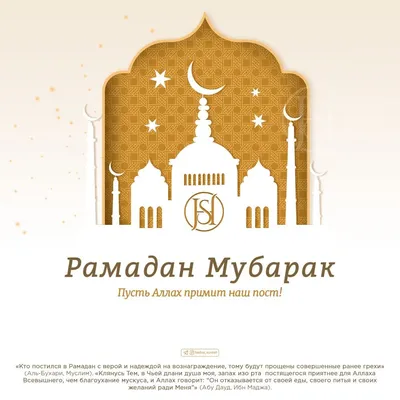 Рамадан Мубарак! | Ramadan mubarak, Ramadan, Be kind to everyone