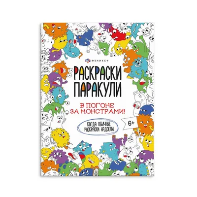Раскраски Игрушки распечатать бесплатно в формате А4 (91 картинка) |  RaskraskA4.ru