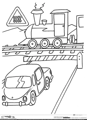 Правила дорожного движения Раскраски распечатать бесплатно. | Раскраски,  Дорожные знаки, Поезд