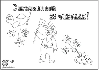 Раскраска Тренировка солдат | Раскраски к 23 февраля. Морская пехота  России. Раскраска армия