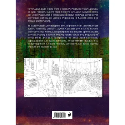 Бог есть Любовь. Раскраски и головоломки (ID#1939588960), цена: 80 ₴,  купить на Prom.ua