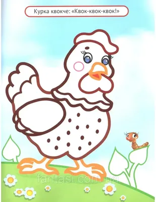 Тема 4 птицы книжка-раскраски Иллюстрация вектора - иллюстрации  насчитывающей весна, счастливо: 123637295