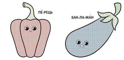 Овощи для раскрашивания - 71 фото
