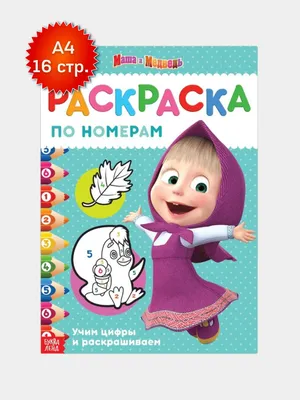 Раскраска по номерам Юнландия Птичка А4 с цветными карандашами на картоне  купить по цене 261 ₽ в интернет-магазине Детский мир