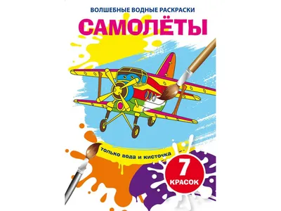Раскраска Транспортный самолет Ил-76 распечатать - Самолеты