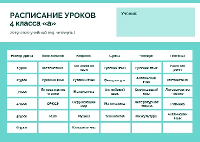 Расписание уроков с котиками для распечатки :: Это интересно! | Шаблон  расписания, Школьное расписание, Шаблоны