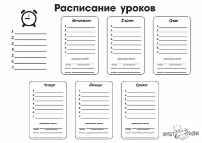 Расписание уроков и звонков для распечатки на А4 - ПринтМания