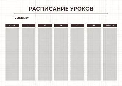 Купить расписание уроков «Победа в футболе» А3, цены на Мегамаркет |  Артикул: 100045986055