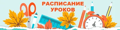 Планер магнитный Расписание уроков МИЛЫЙ КОТИК с маркером УР-4197 купить в  Улан-Удэ - интернет магазин Rich Family