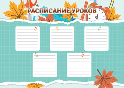 25 шаблонов расписания уроков для учителей | Блог Canva