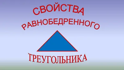 Значок основания равнобедренного треугольника Геометрическая диаграмма  элемент для передвижных Apps концепции и сети Тонкая линия Иллюстрация  штока - иллюстрации насчитывающей диаграмма, конспектов: 108675100